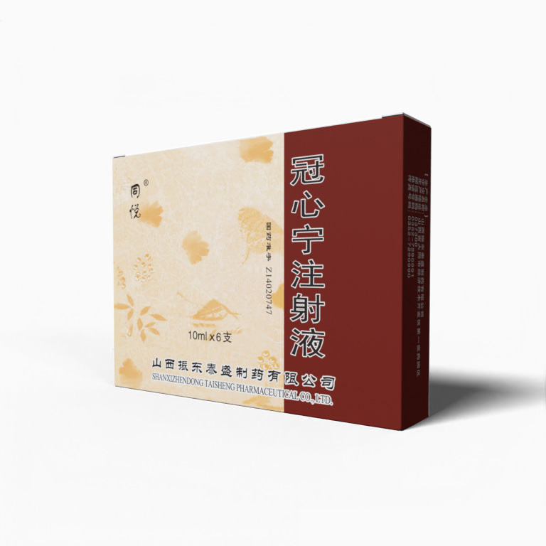 冠心宁注射液集团官方包装图